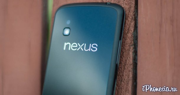 Google снизил цены на Nexus 4 на $100