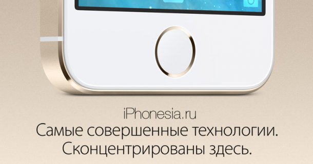 В России начались продажи iPhone 5c и iPhone 5s