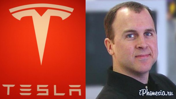 Дуг Филд, вице-президент Apple, уходит в Tesla Motors