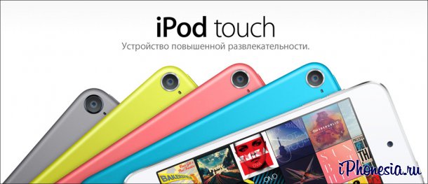 Apple не планирует отказываться от iPod