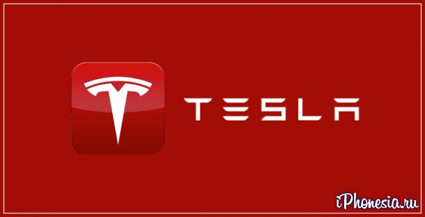 Apple ведет переговоры с Tesla Motors