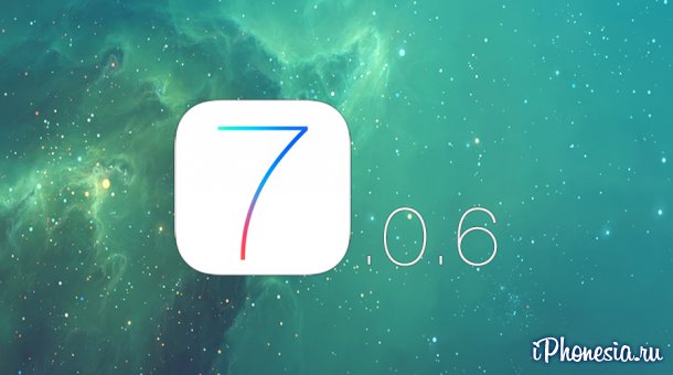 Apple выпустила обновления iOS 7.0.6 и iOS 6.1.6