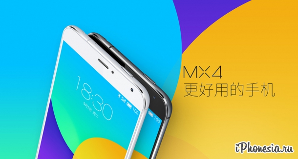 Meizu представила флагманский смартфон MX4