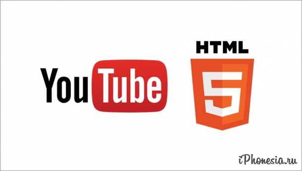 Google окончательно перевел YouTube на HTML5