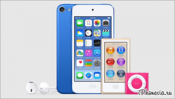 Apple обновит линейку плееров iPod