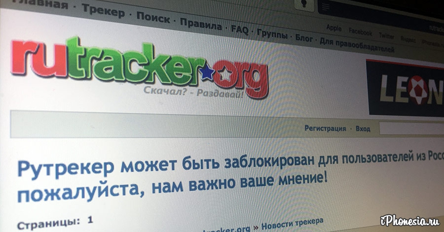 http://iphonesia.ru/uploads/posts/2015-11/1447076365_rutracker-is-gone-forever.jpg