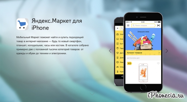 «Яндекс.Маркет» стал дочерней компанией