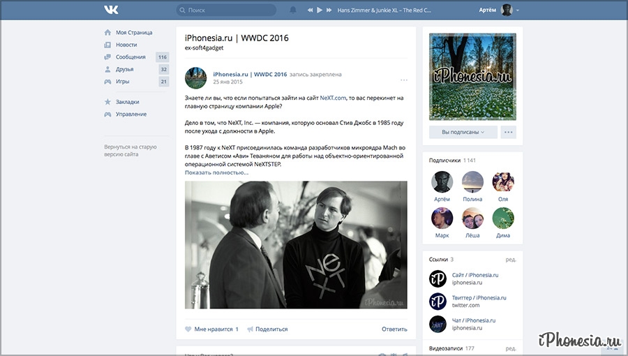 1. Зарождение идеи и создание ВКонтакте (2006 год)