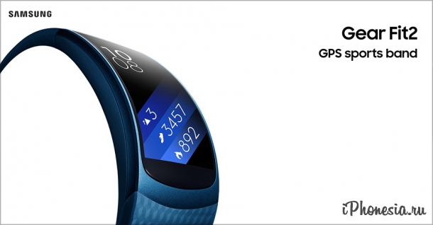 Samsung анонсировала смарт-браслет Gear Fit2