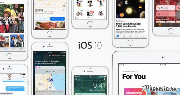 Apple официально представила iOS 10