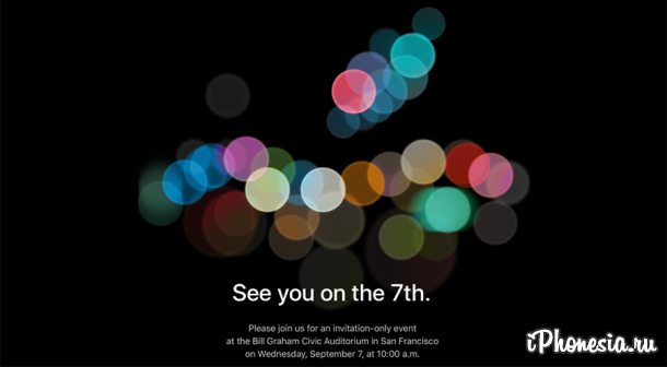 Apple пригласила на презентацию 7 сентября
