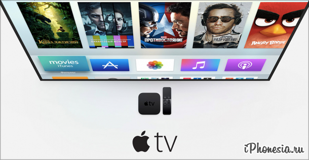 Apple выпустила tvOS 10 для Apple TV 4
