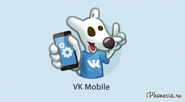 «ВКонтакте» создаст виртуального оператора связи