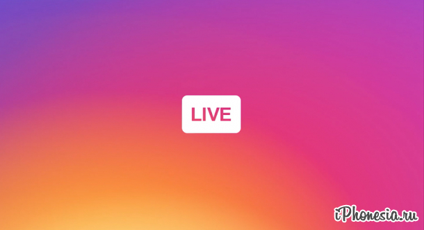 Instagram запустил онлайн-трансляции и временные фото и видео в Direct