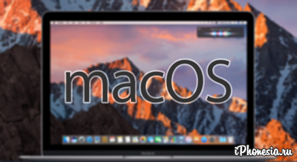 Вышла macOS Sierra 10.12.2 с исправлением ошибок