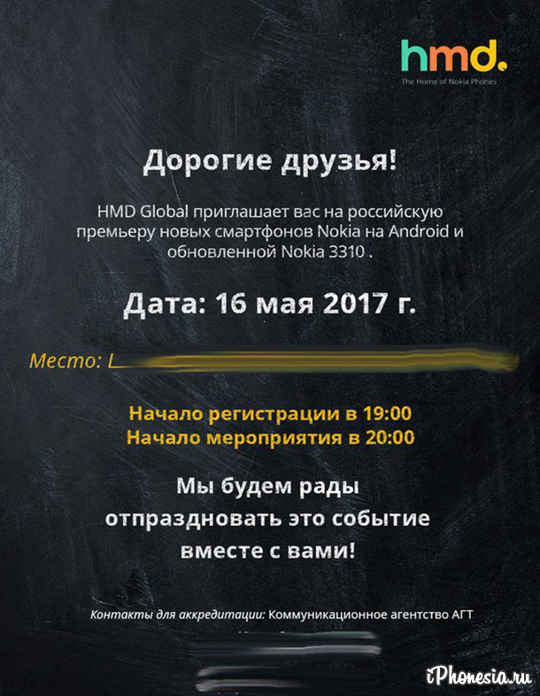 Nokia 3310 и другие новинки представят в России 16 мая