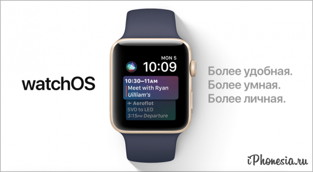 watchOS 4 — новая «операционка» для Apple Watch