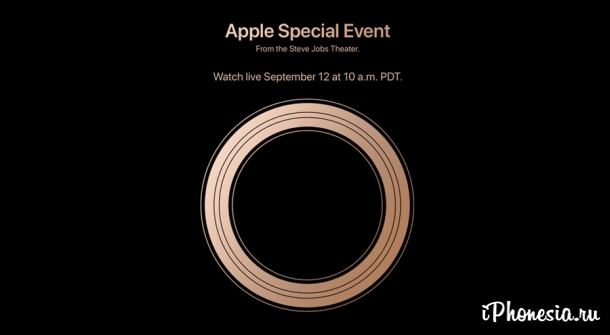 Apple приглашает 12 сентября в Steve Jobs Theater