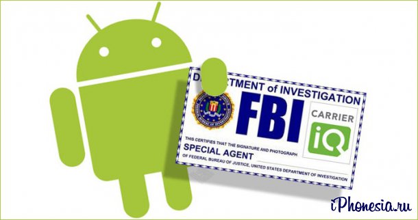 ФБР предупредило об опасности Android