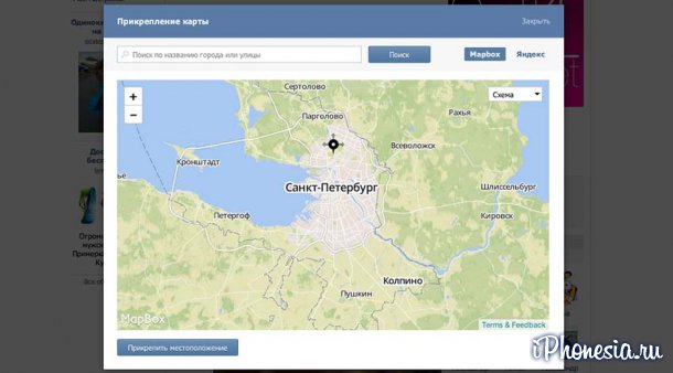 «ВКонтакте» отказалась от использования карт Google