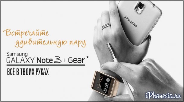 В России комплект Galaxy Note3 и Gear стоит 49 980 руб