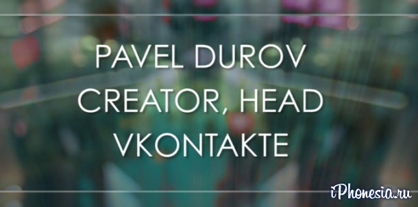 Forbes: Павла Дурова могут уволить из «ВКонтакте»