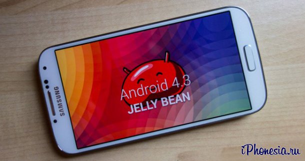 В Сеть утекла сборка Android 4.3 для Samsung Galaxy S4