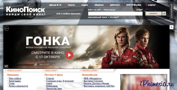 «КиноПоиск» стал частью «Яндекса»