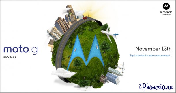 Motorola наметила анонс смартфона Moto G на 13 ноября