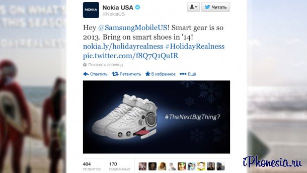 Nokia призвала Samsung сделать «умные кроссовки»