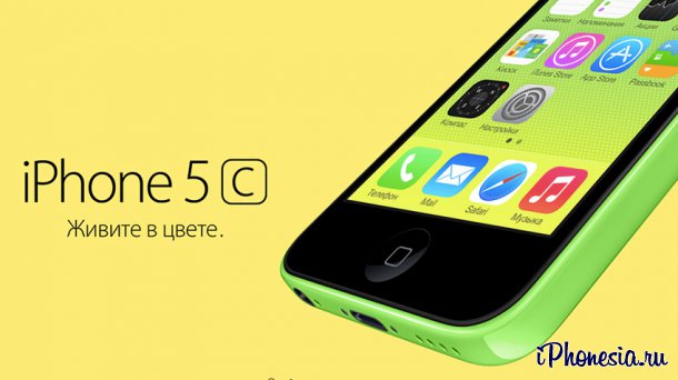 iPhone 5C в России подешевел на 5 тысяч рублей