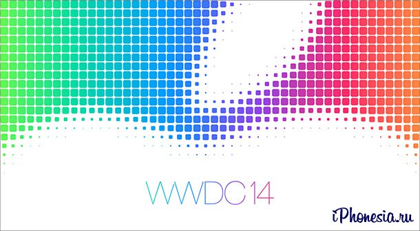 Apple представит новую iOS 2 июня на WWDC 14