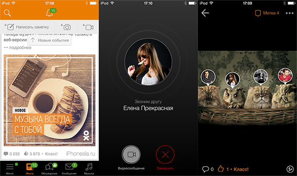 Приложение Одноклассники вернулось в App Store