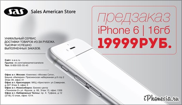 Sales American Store или рухнувшая iPhone-пирамида