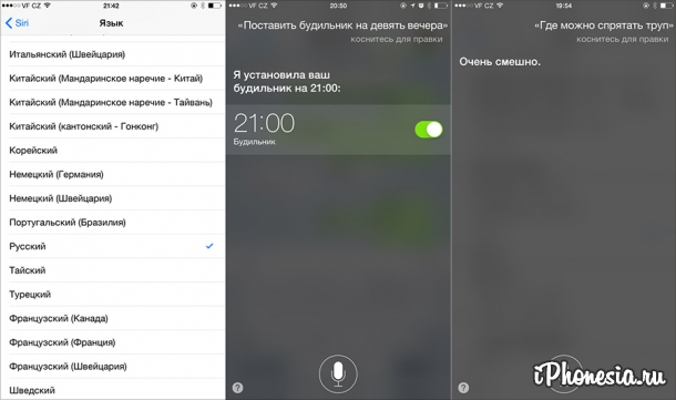 Apple выпустила iOS 8.3 Beta 2 с поддержкой русской Siri
