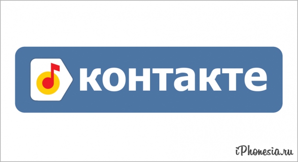 «ВКонтакте» отключила Яндекс.Музыку от своей API