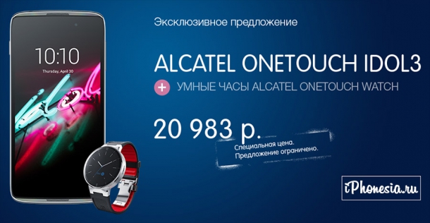 Alcatel открыла в России официальный интернет-магазин