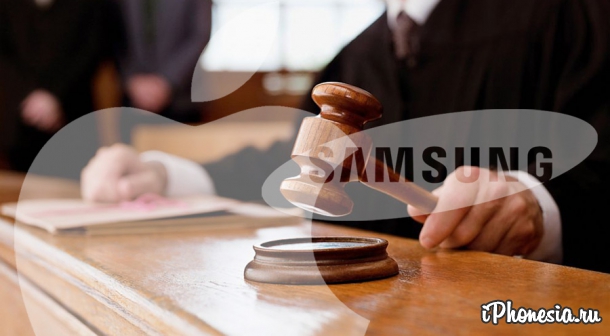 Суд отказал Samsung в рассмотрении апелляции