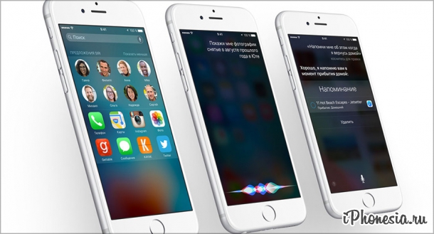 Apple выпустила обновление iOS 9