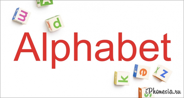 Google официально перешел под управление Alphabet