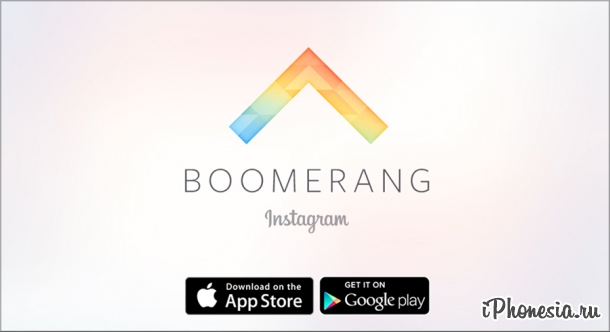 Instagram выпустил приложение Boomerang