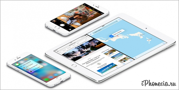 Бета-версия iOS 9.2 вышла в открытый доступ