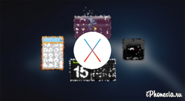 Как вернуть окно Dashboard на macOS (OS X)