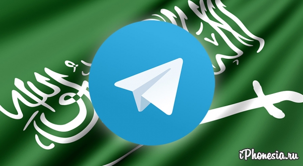 Telegram частично заблокировали в Саудовской Аравии