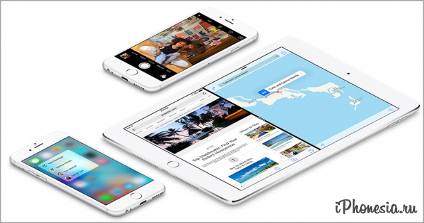 Apple выпустила публичную бета-версию iOS 9.3