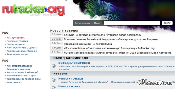 Правообладатели хотят отсудить домен RuTracker.org
