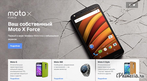 Motorola возвращается на российский рынок