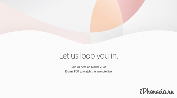Apple пригласила на презентацию 21 марта