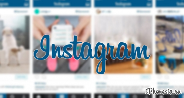 Instagram меняет форматирование ленты