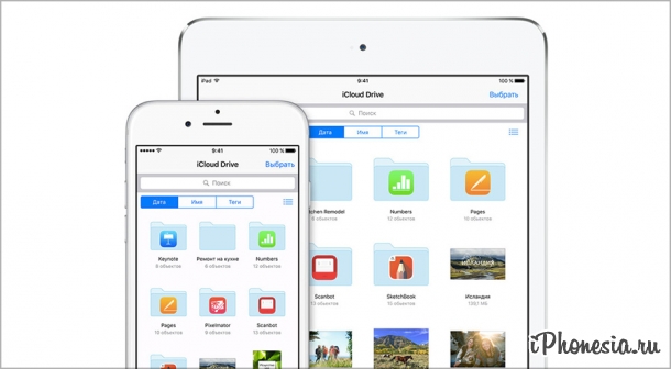 Apple выпустила обновление iOS 9.3.1